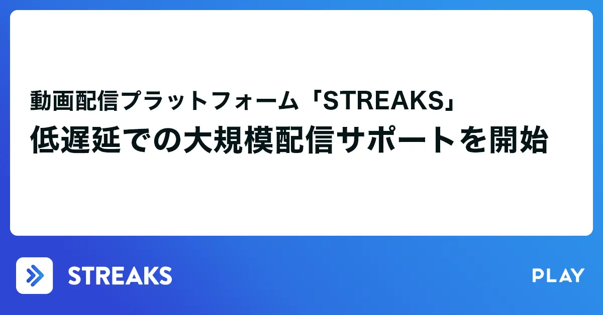 アイキャッチ画像